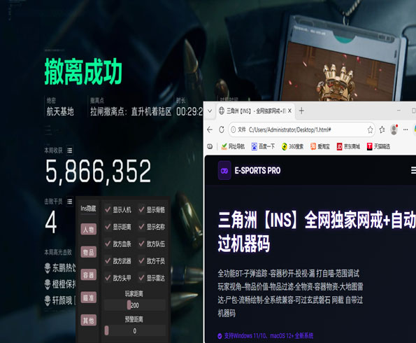 三角洲辅助设备好用吗透视自瞄效果